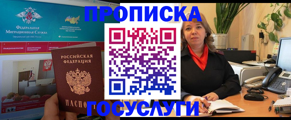 временная регистрация недорого в Мирном