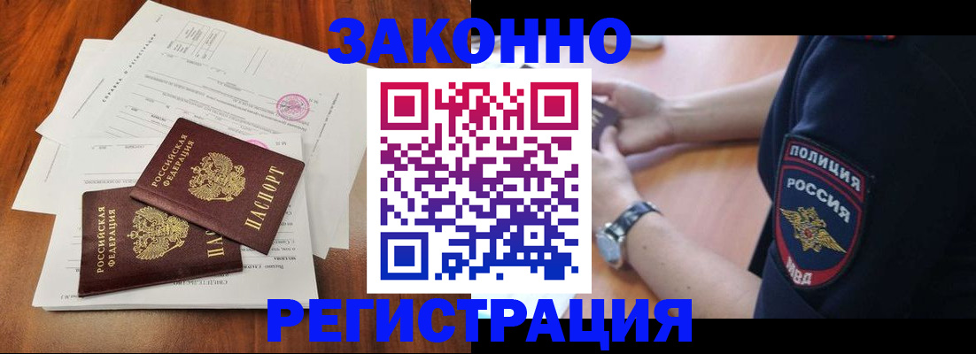 где прописаться в Мирном